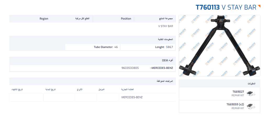 BAGEN ANTOS AROCS MP4 شداد سبعاوية اكتروس