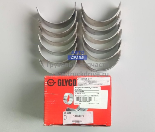 [71-3893/6 STD] GLYCO STD جوز سبيكة بيل اكسور  